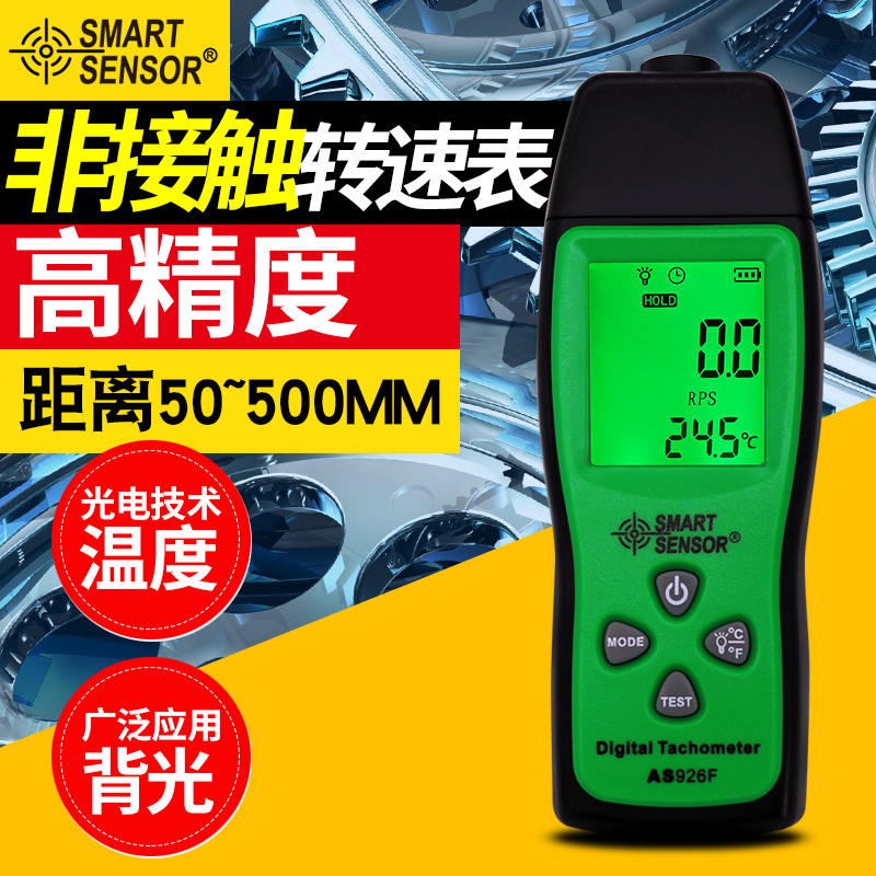 ?，擜S926F轉(zhuǎn)速測(cè)速儀 非接觸式轉(zhuǎn)速表 數(shù)顯轉(zhuǎn)速計(jì)光電轉(zhuǎn)速儀馬達(dá)